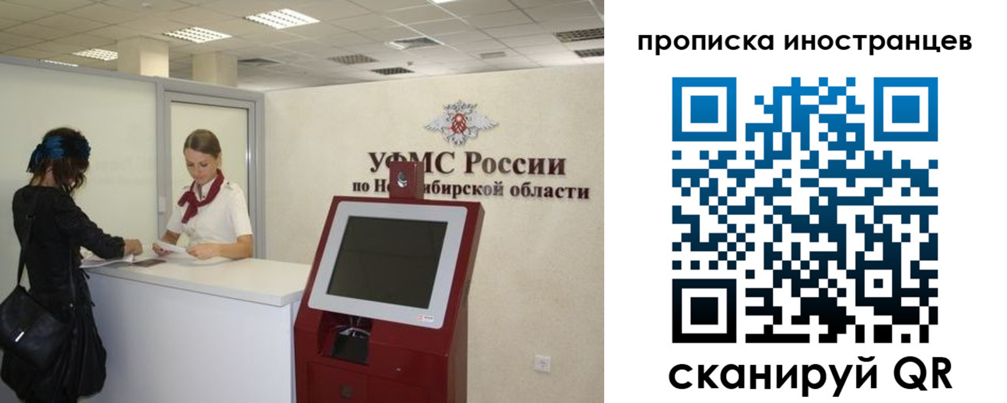 временная регистрация поиск в Белокурихе