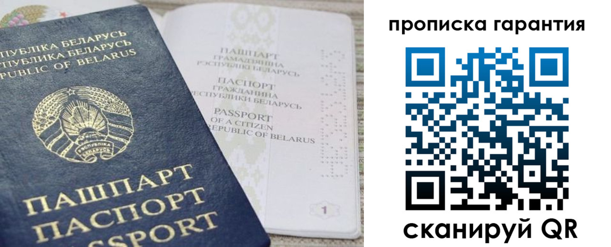 временная регистрация поиск в Белокурихе