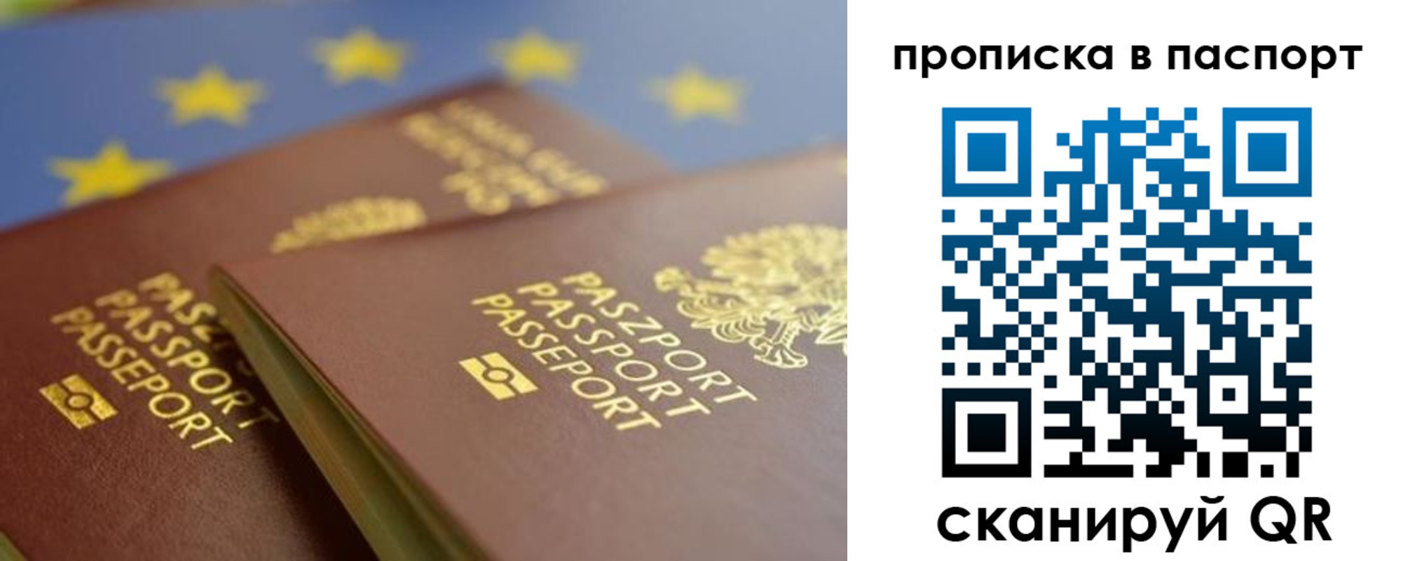 временная регистрация собственник в Белокурихе